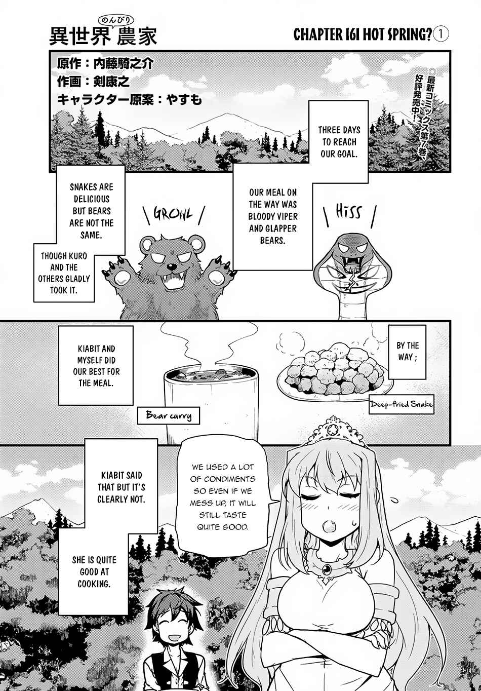 Isekai Nonbiri Nouka Chapter 161 - Page 2