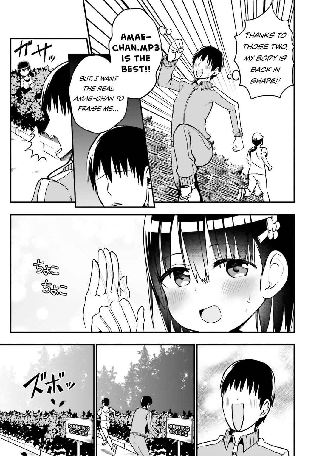 Tottemo Yasashii Amae-chan! Chapter 18 - Page 12