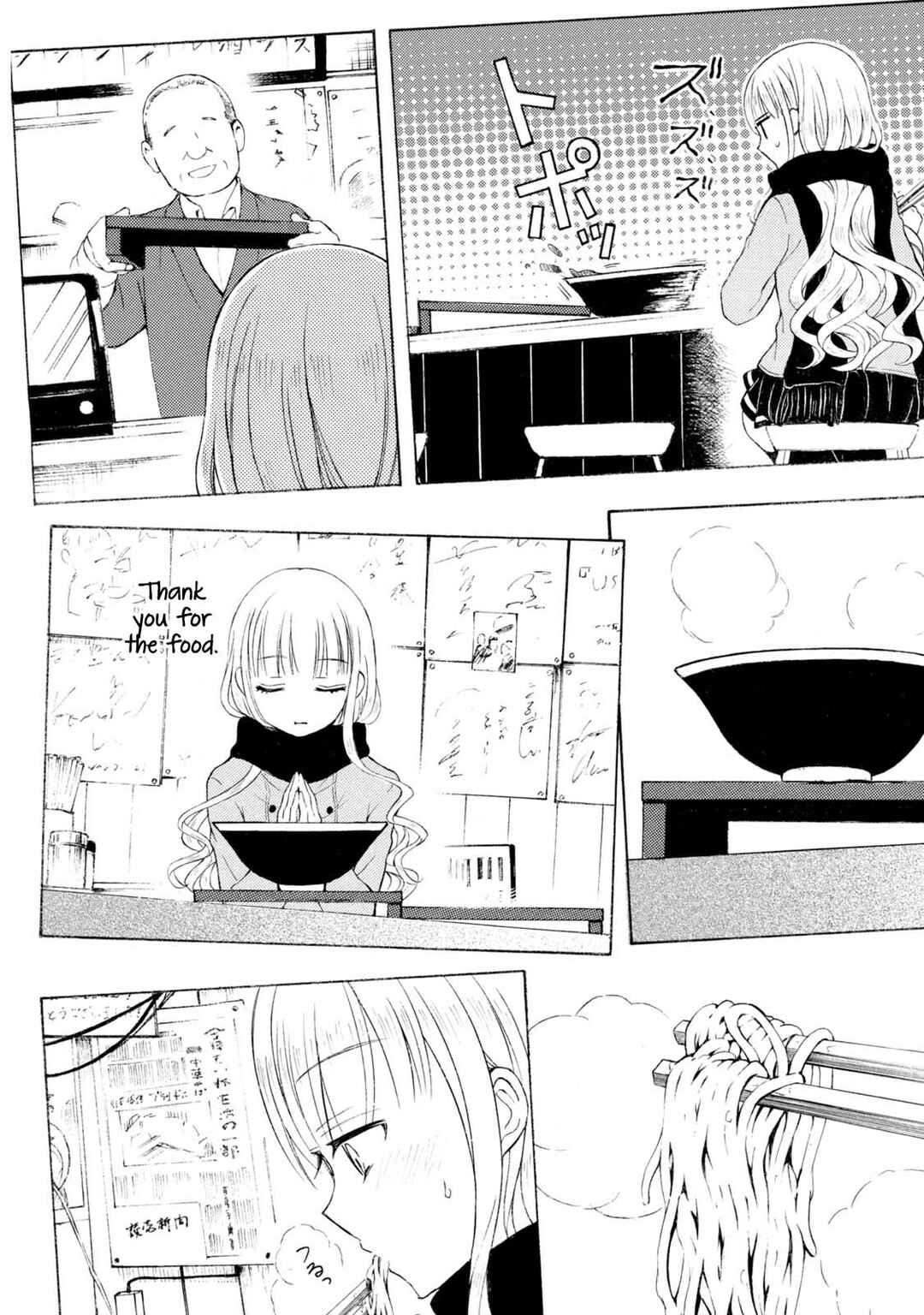 Ramen Daisuki Koizumi-san Chapter 41 - Page 3