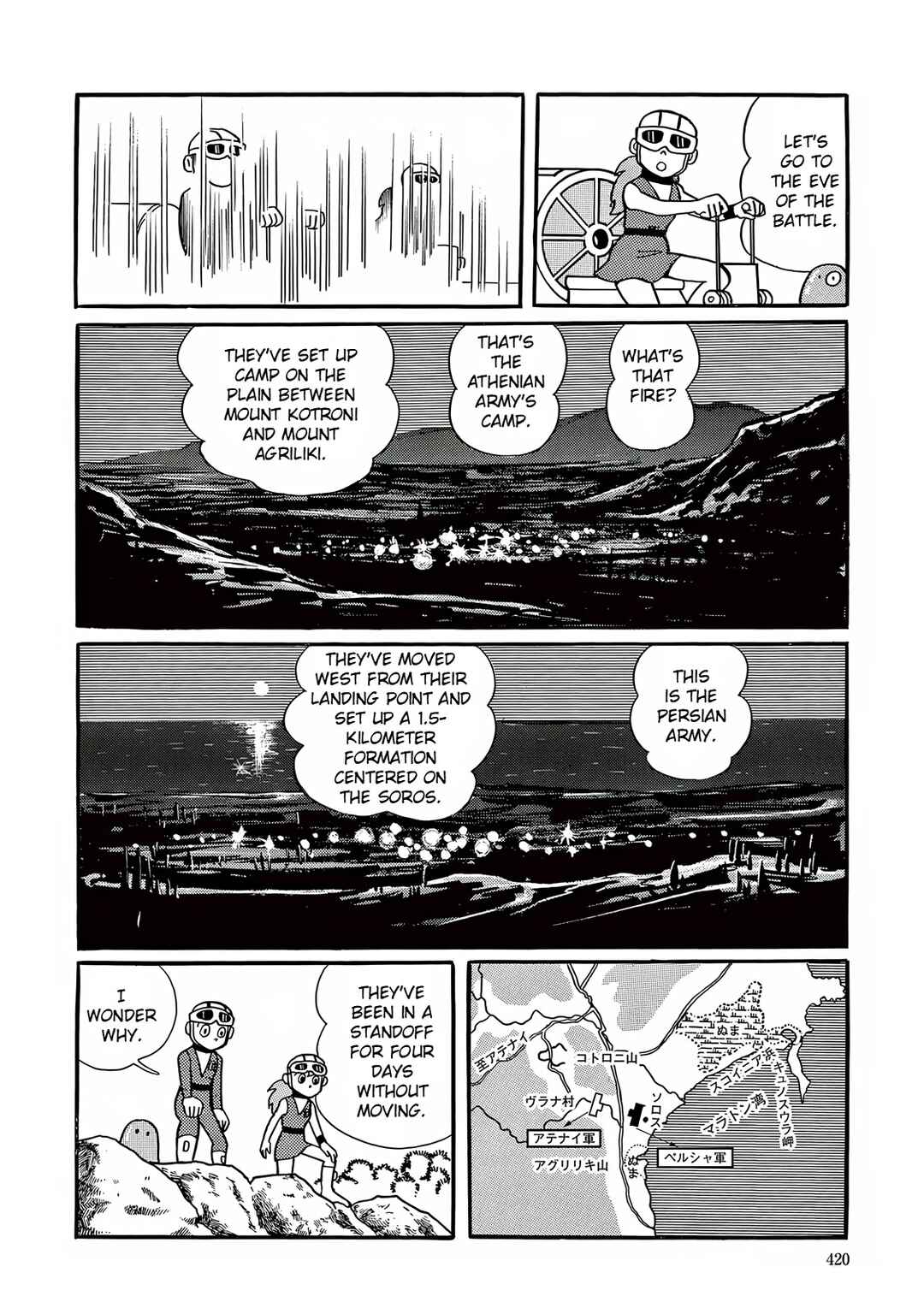 T・P Bon Chapter 12 - Page 8