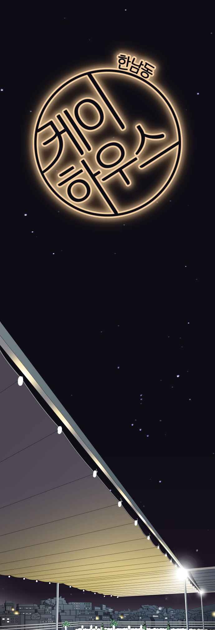 Hannam-dong K-House Chapter 3 - Page 9