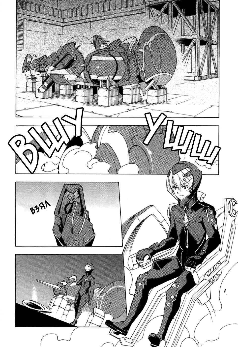 Suisei no Gargantia Chapter 1 - Page 29