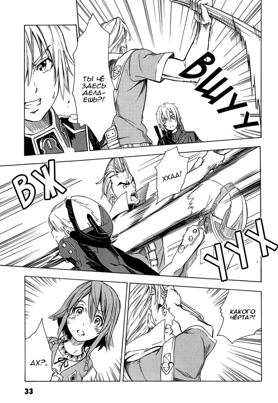 Suisei no Gargantia Chapter 1 - Page 34