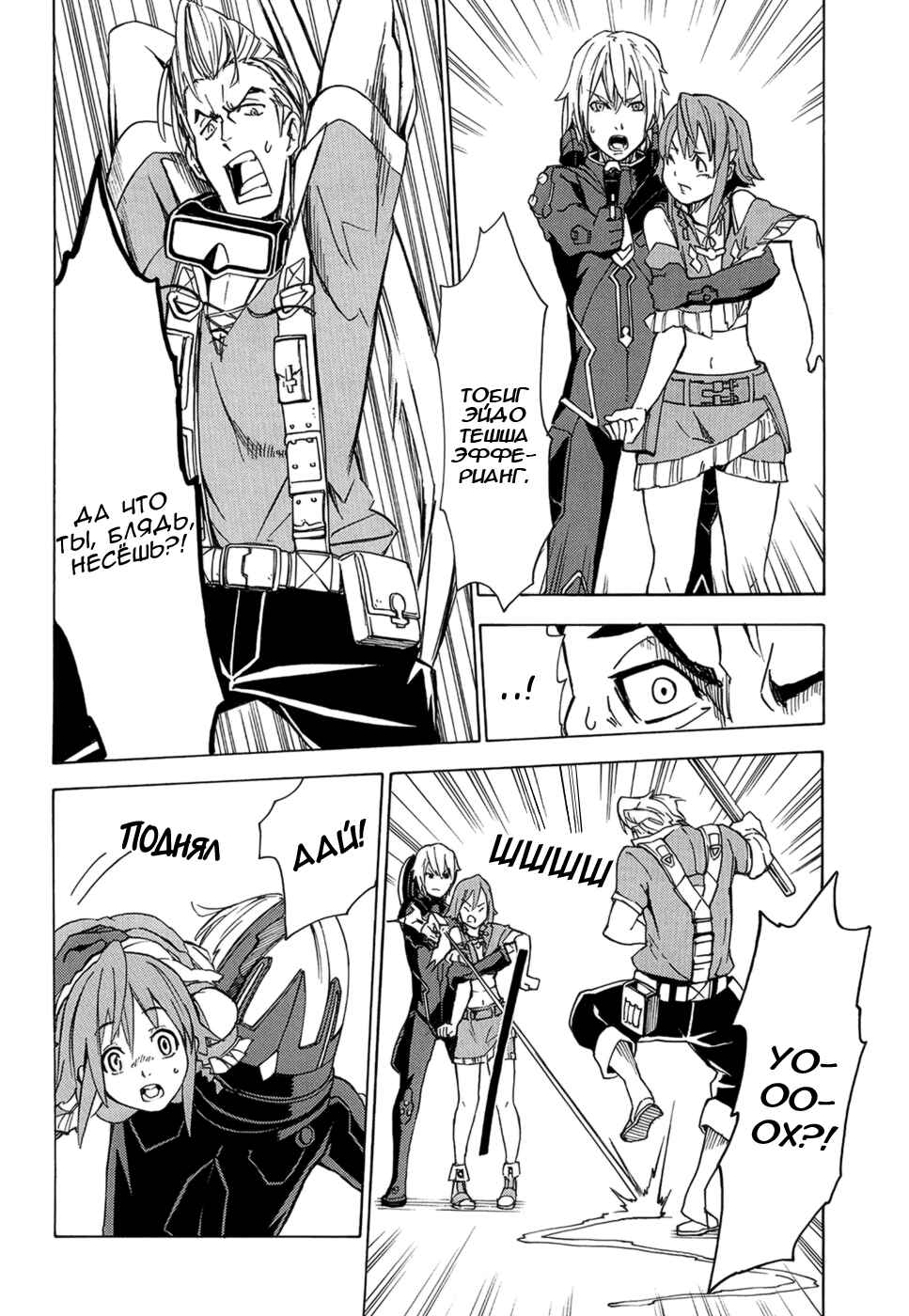 Suisei no Gargantia Chapter 1 - Page 35