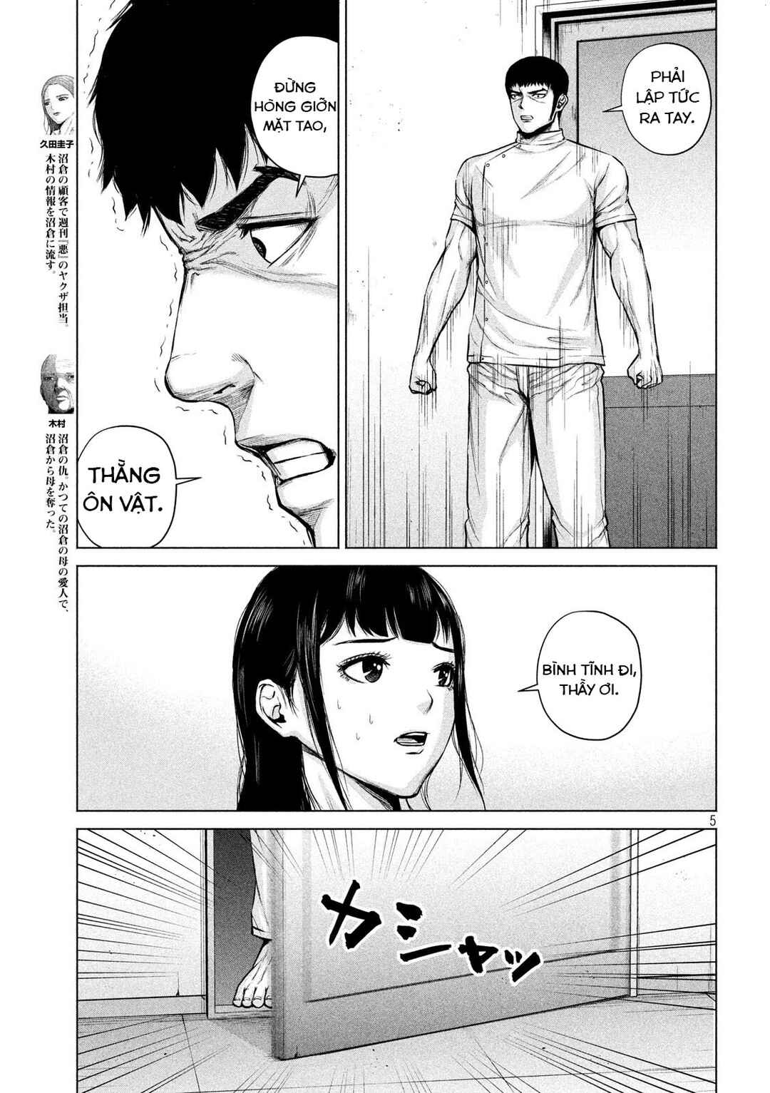 Kenshirou ni Yoroshiku Chapter 11 - Page 6