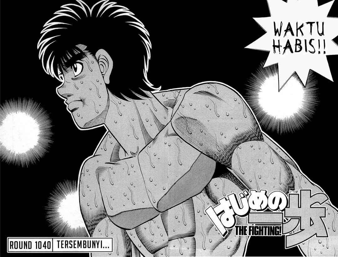 Hajime no Ippo Chapter 1040 - Page 2