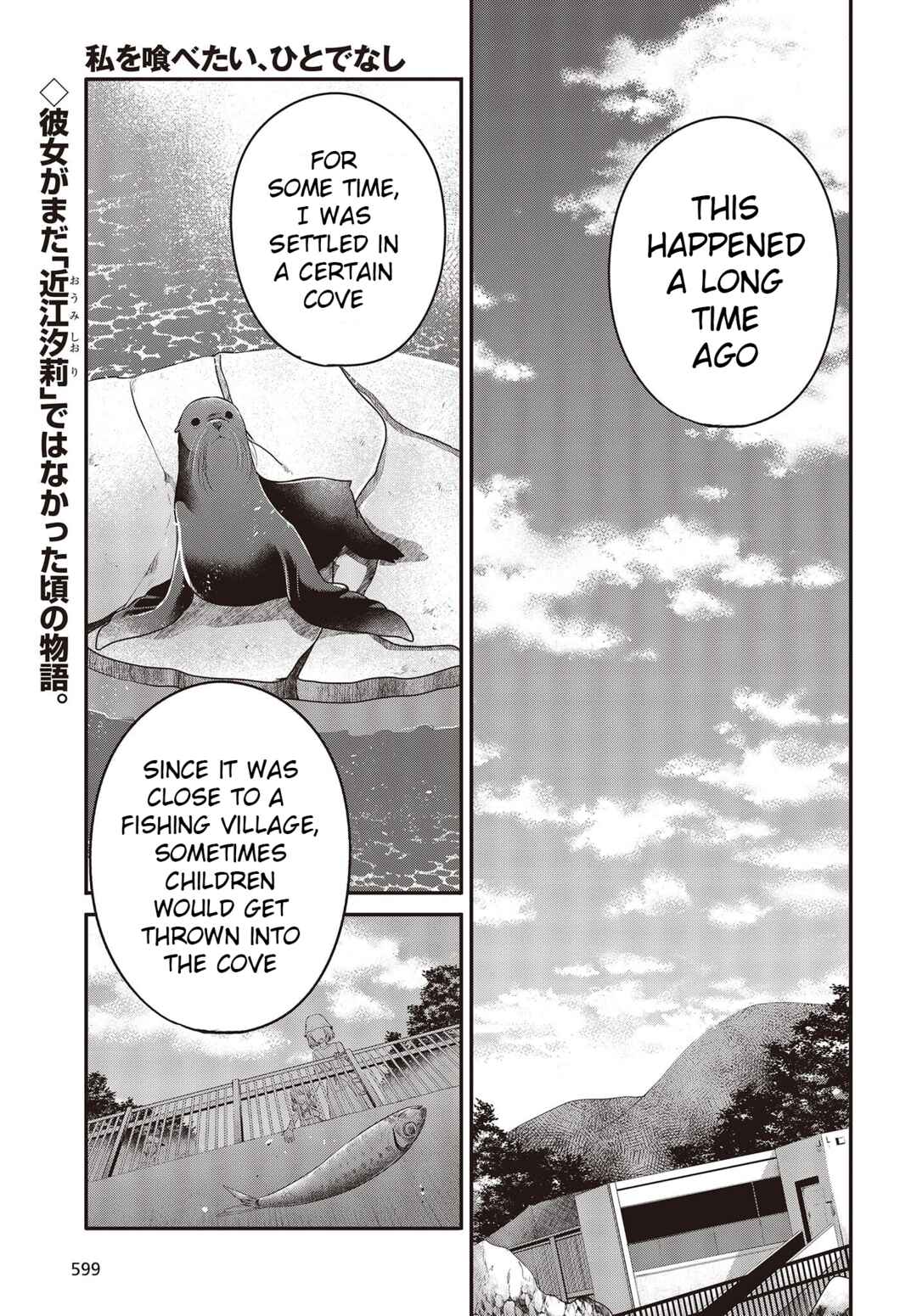 Watashi wo Tabetai, Hitodenashi Chapter 23 - Page 1