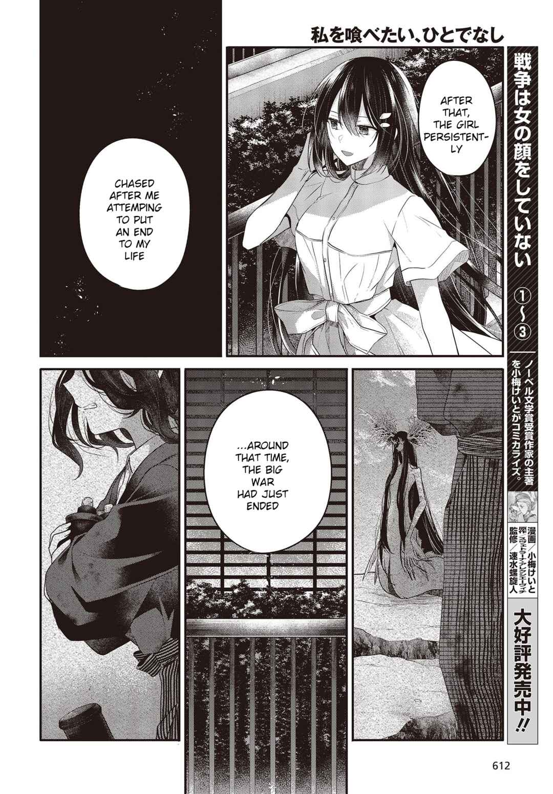 Watashi wo Tabetai, Hitodenashi Chapter 23 - Page 14