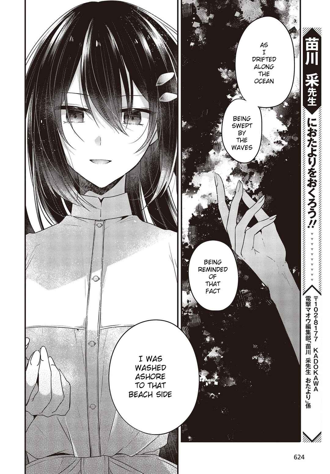 Watashi wo Tabetai, Hitodenashi Chapter 23 - Page 26
