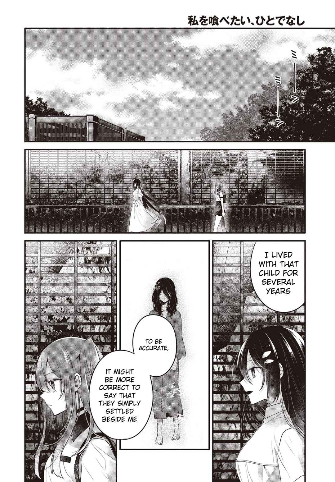Watashi wo Tabetai, Hitodenashi Chapter 23 - Page 4