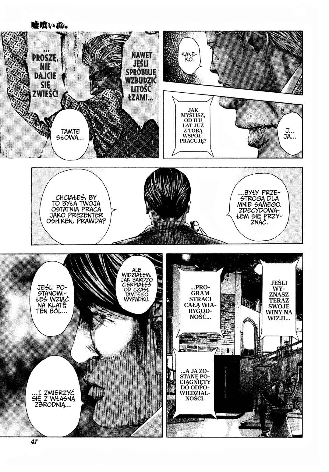 Usogui Chapter 200 - Page 5