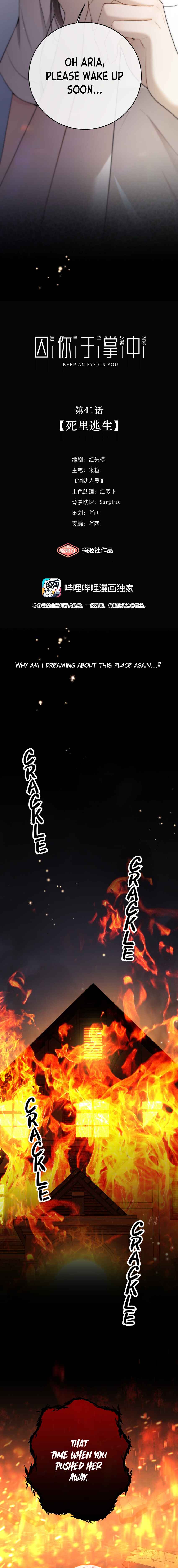 Keep an Eye on You Chapter 41 - Page 9