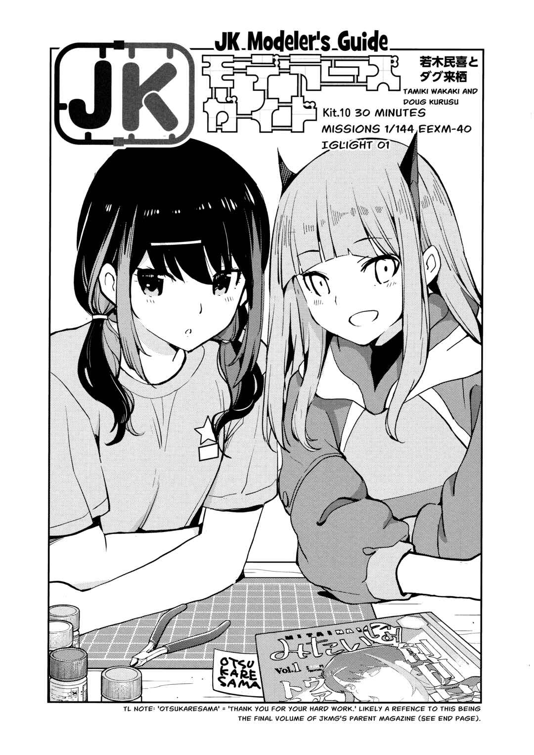 JK Modeler's Guide Chapter 10 - Page 1