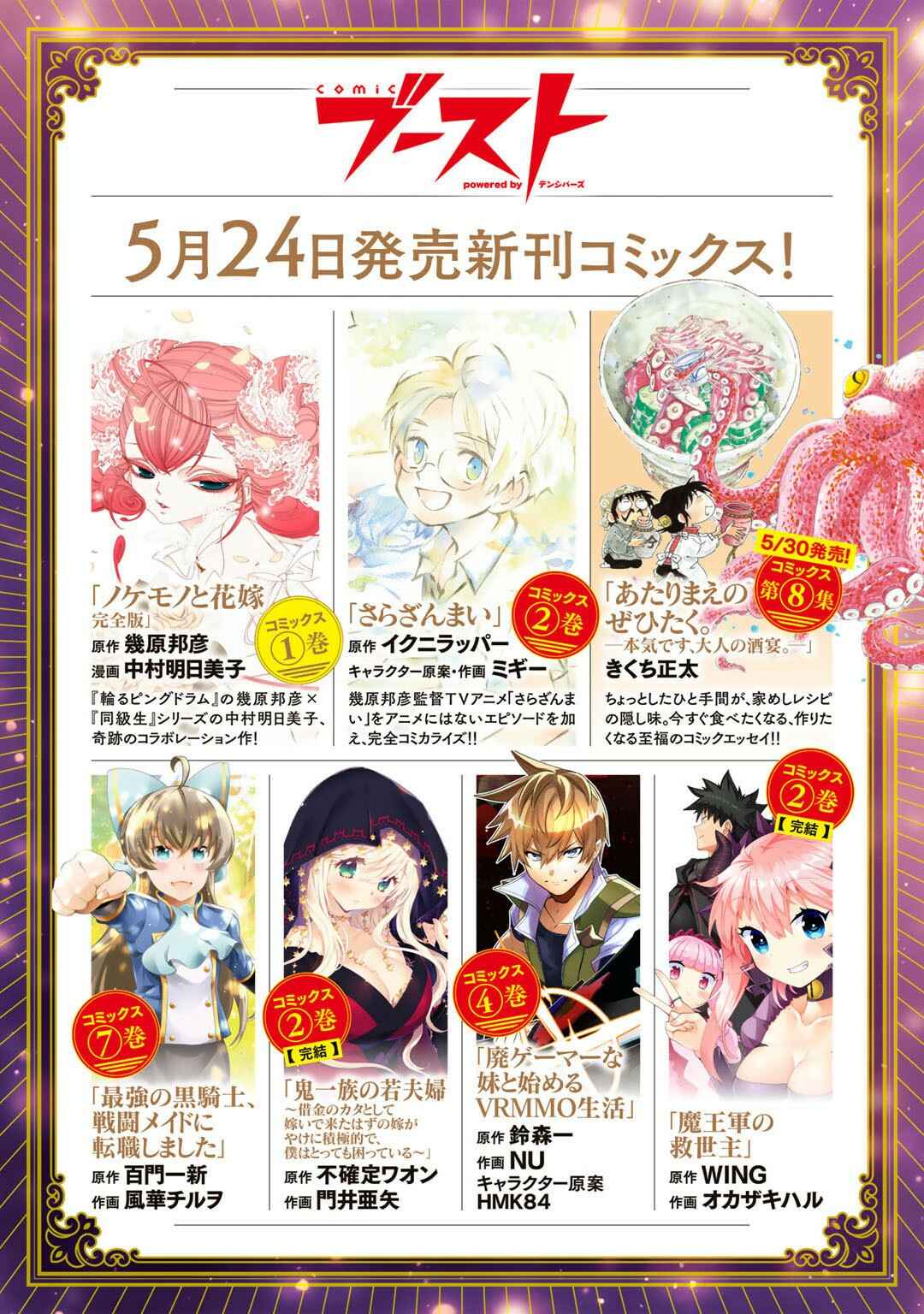 Moto Dorei Desu ga, Oni no Dorei wo Katte Mitara Seiryoku ga Tsuyosugiru node Sutetai... Chapter 16 - Page 29