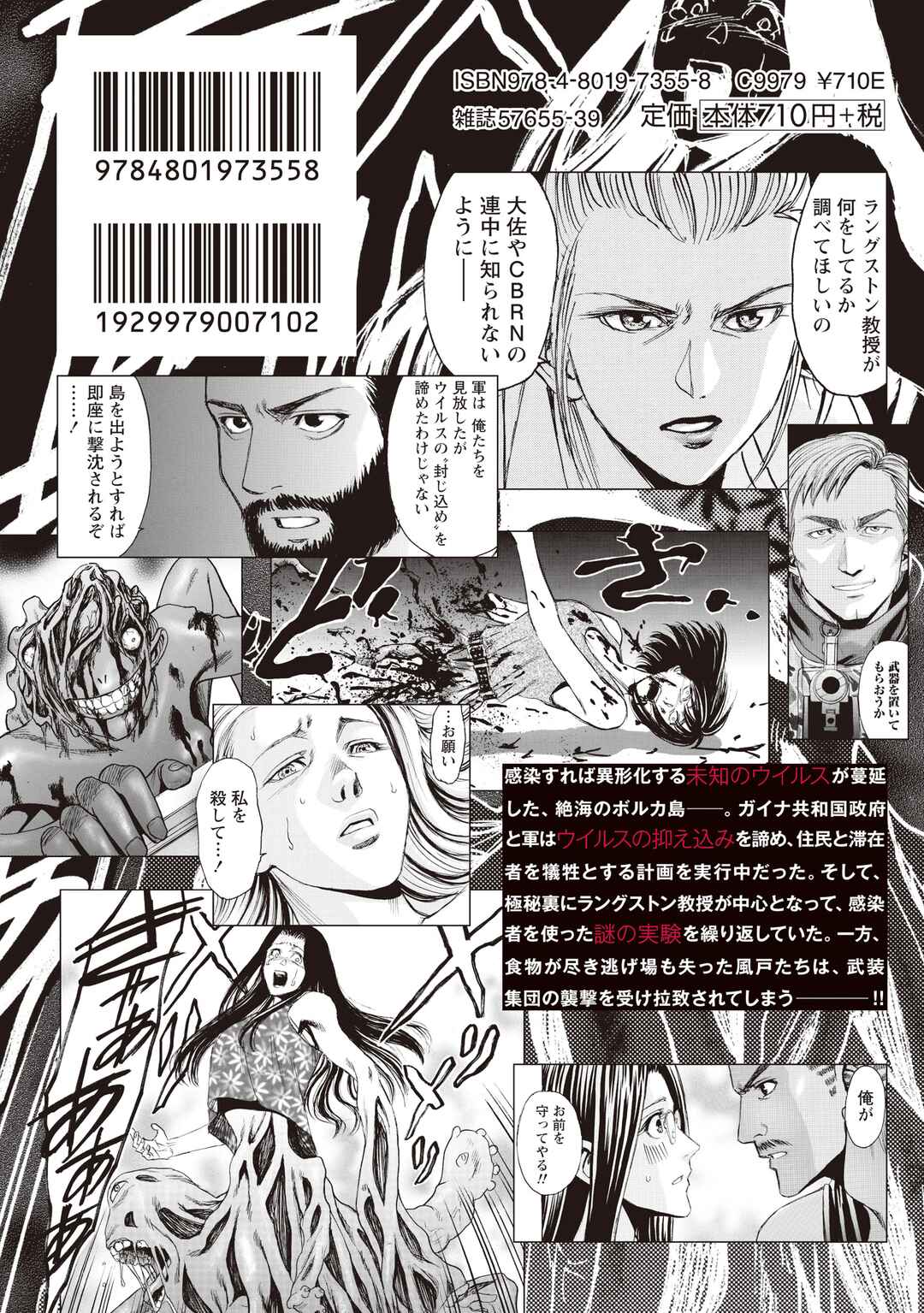 Kyoushoku Jinshu Chapter 25 - Page 35