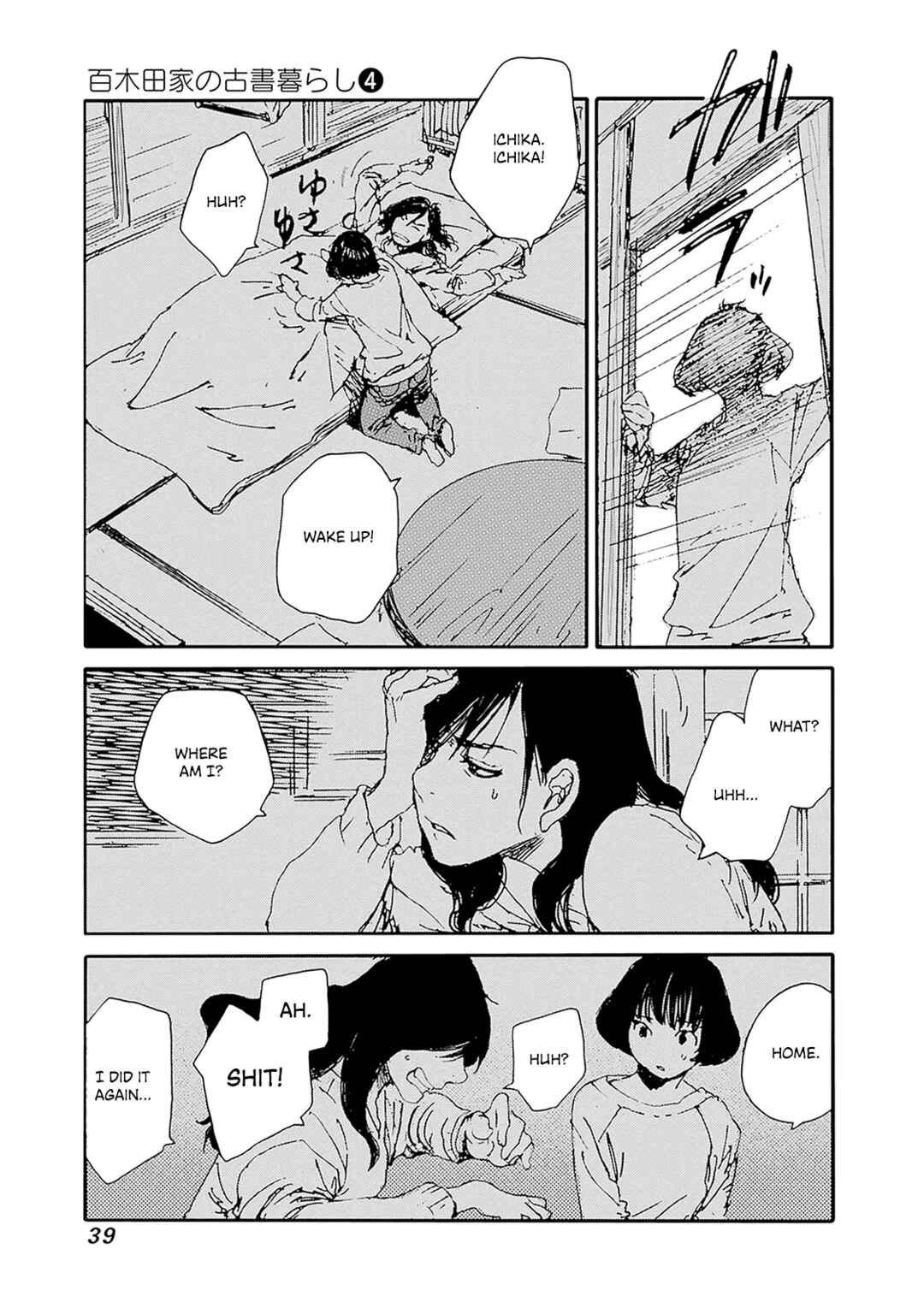 Karakida-ke no Kosho-gurashi Chapter 26 - Page 15