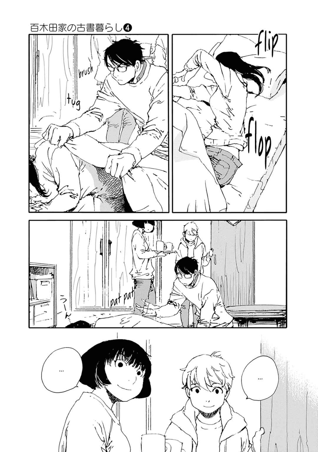 Karakida-ke no Kosho-gurashi Chapter 26 - Page 5