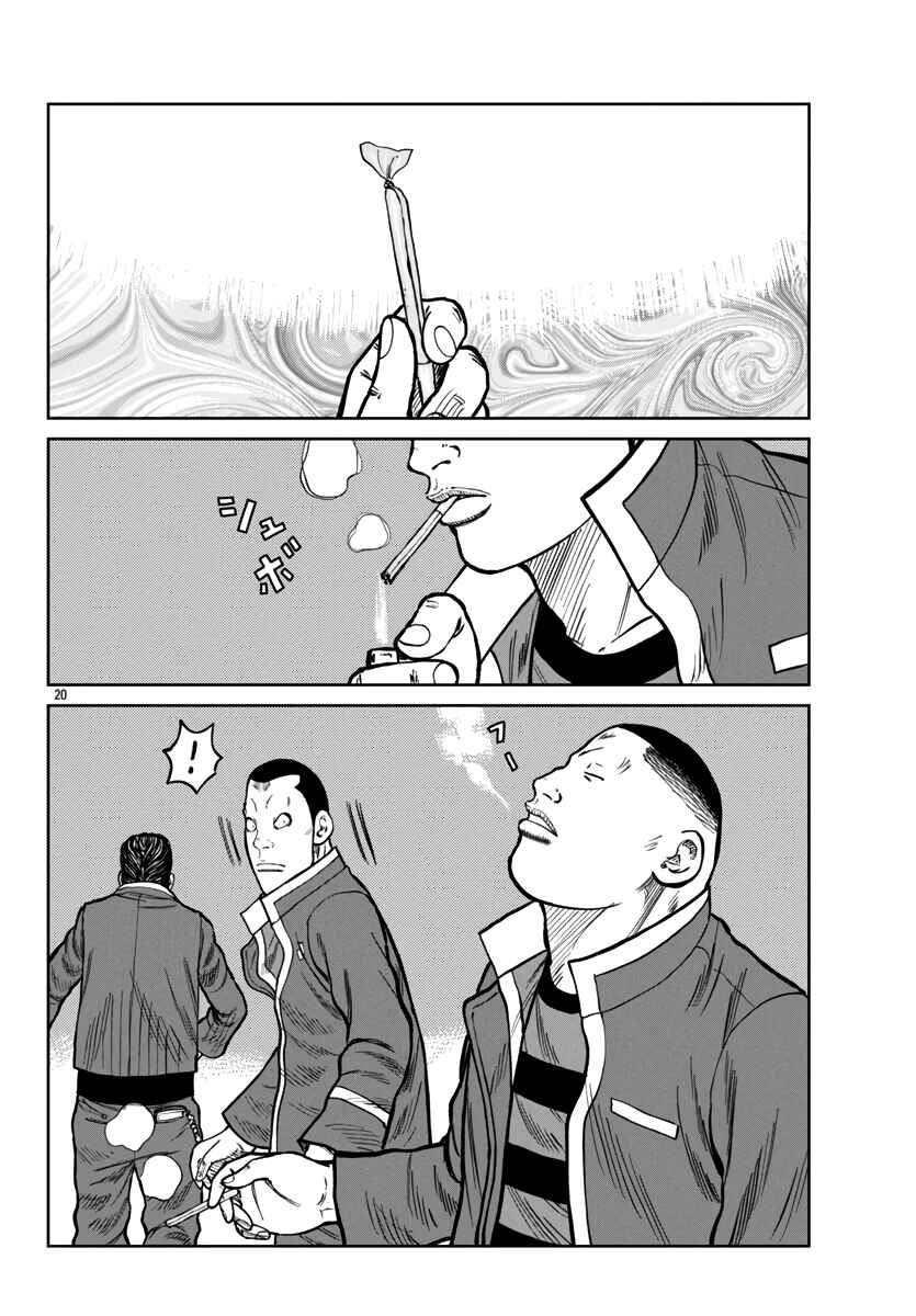 Worst Gaiden Mr. Zetton Chapter 47 - Page 21