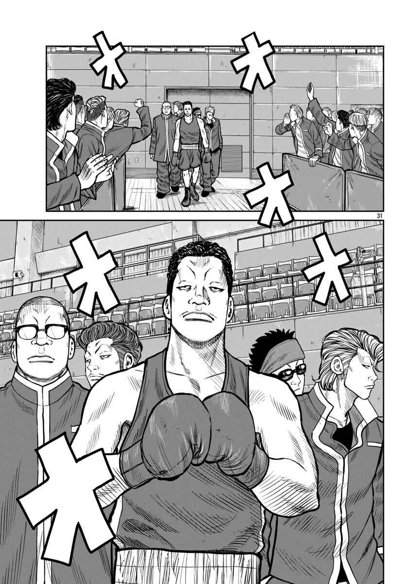Worst Gaiden Mr. Zetton Chapter 47 - Page 32