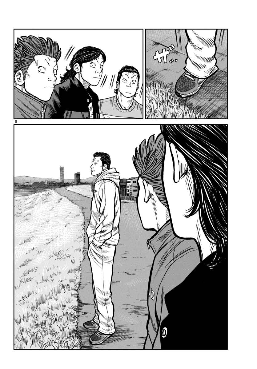 Worst Gaiden Mr. Zetton Chapter 47 - Page 9