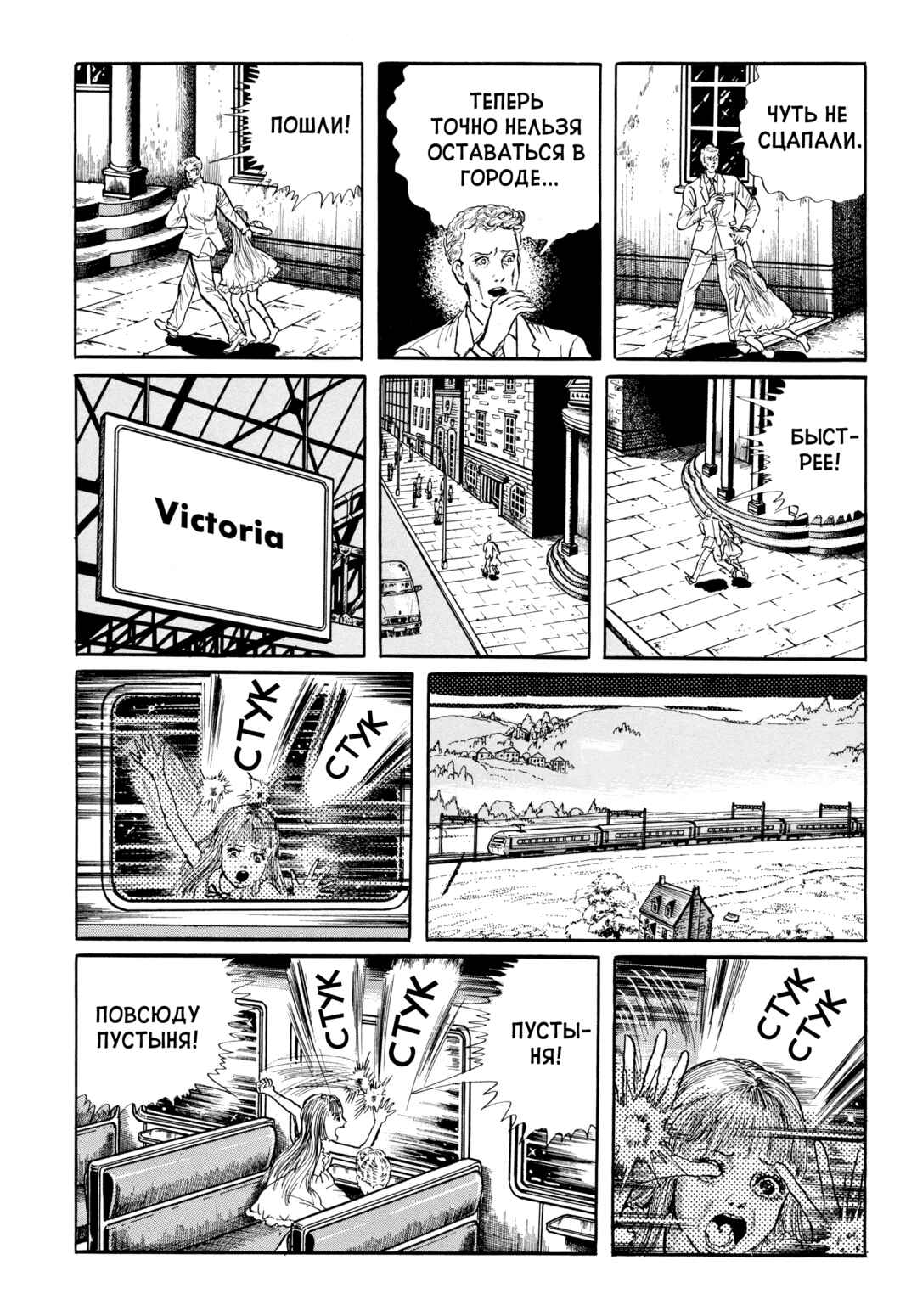 My Name Is Shingo Chapter 86 - Page 13
