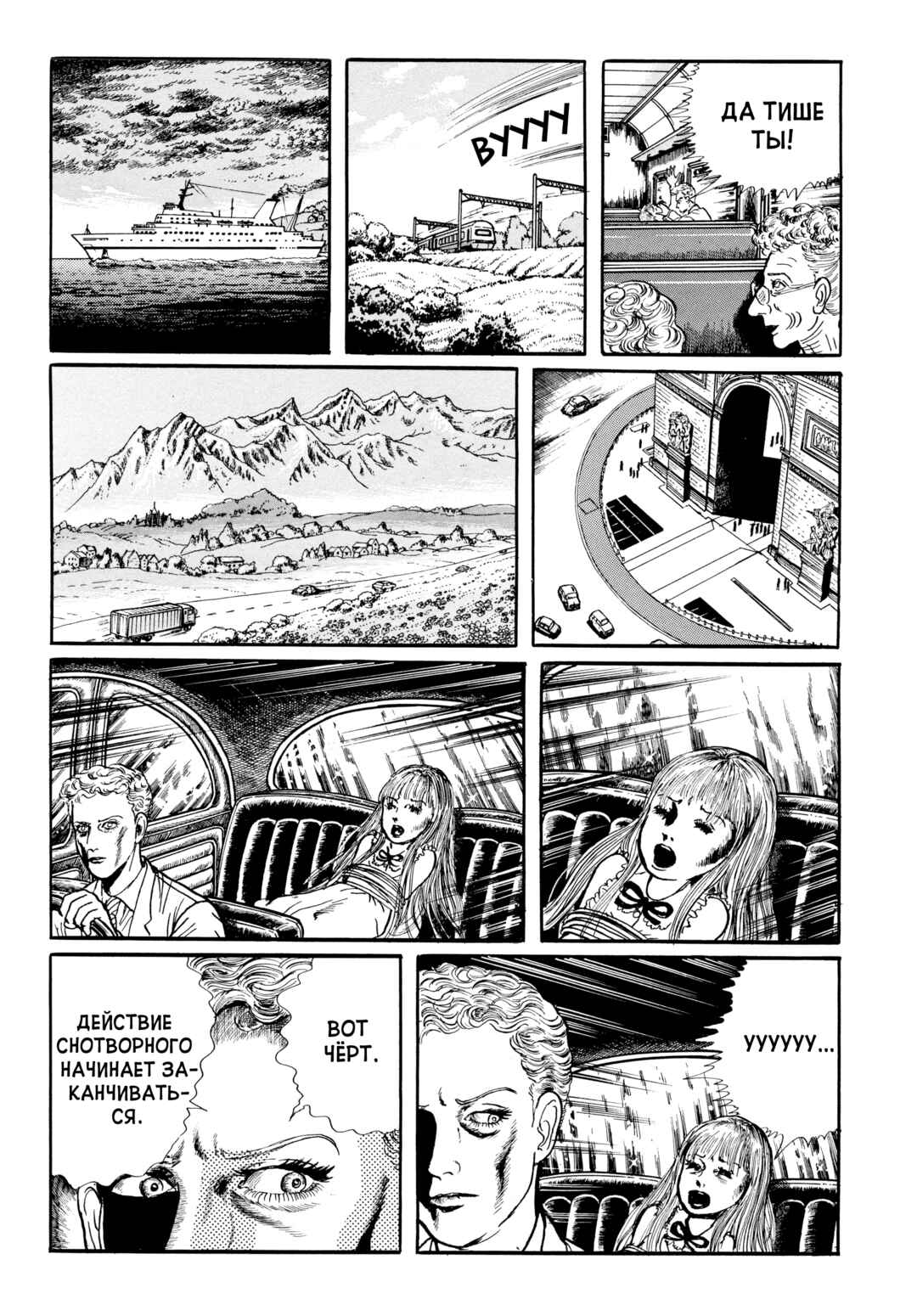 My Name Is Shingo Chapter 86 - Page 14