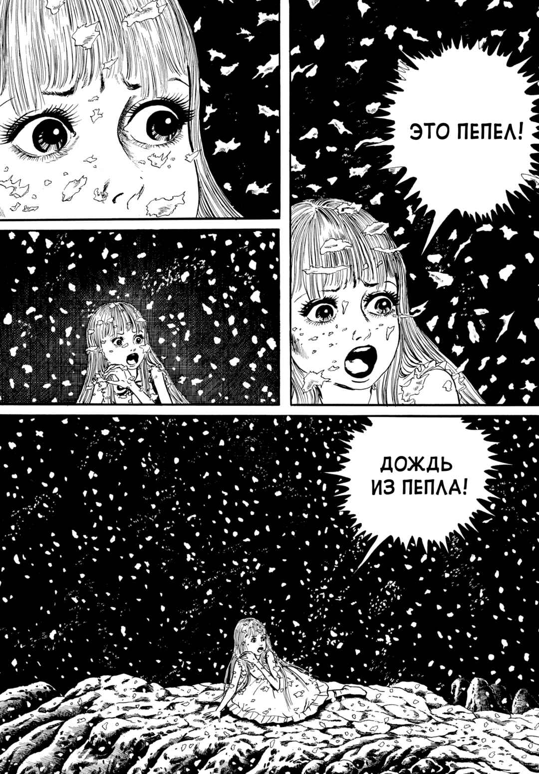 My Name Is Shingo Chapter 86 - Page 6
