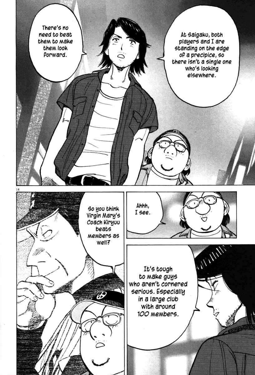 Last Inning Chapter 137 - Page 14