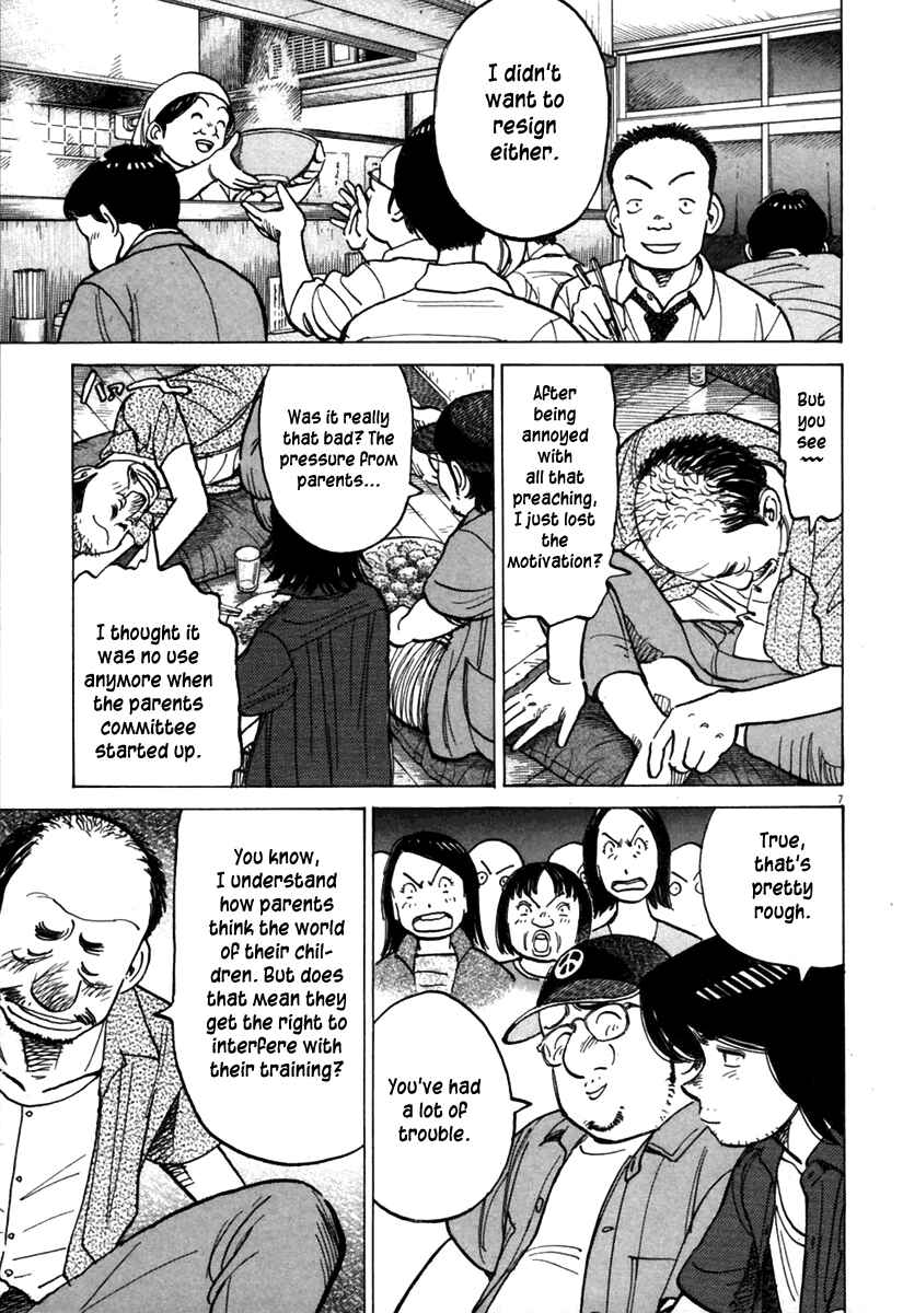 Last Inning Chapter 137 - Page 7