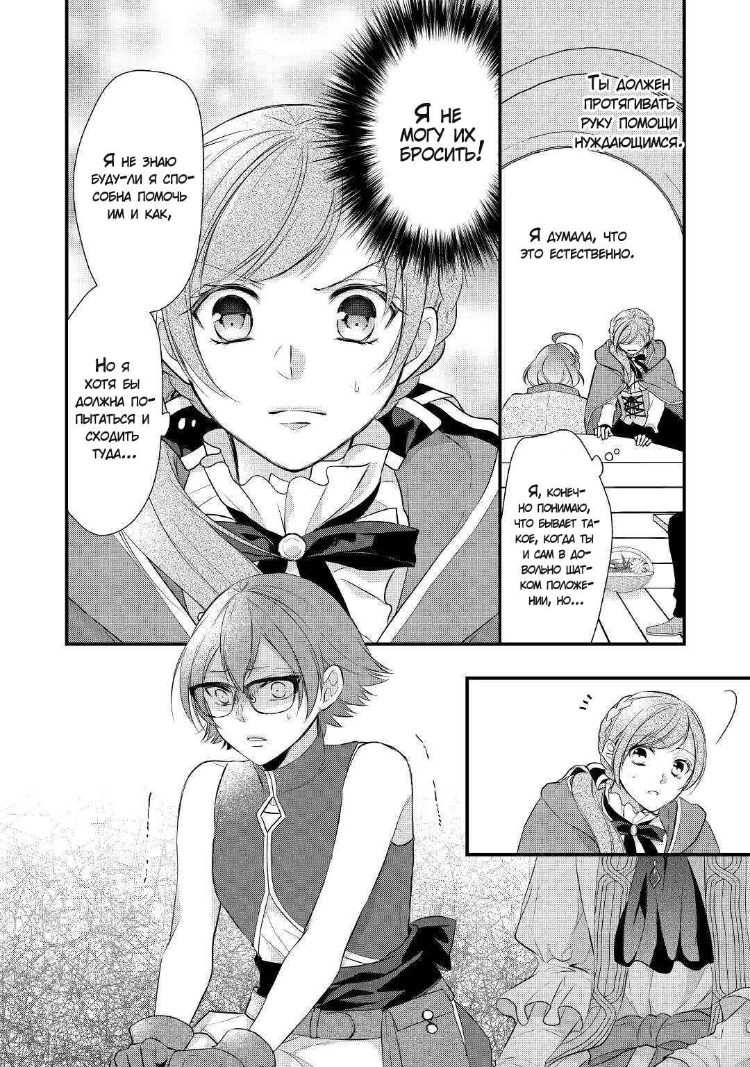 An E-Rank Apothecarist Chapter 15 - Page 12