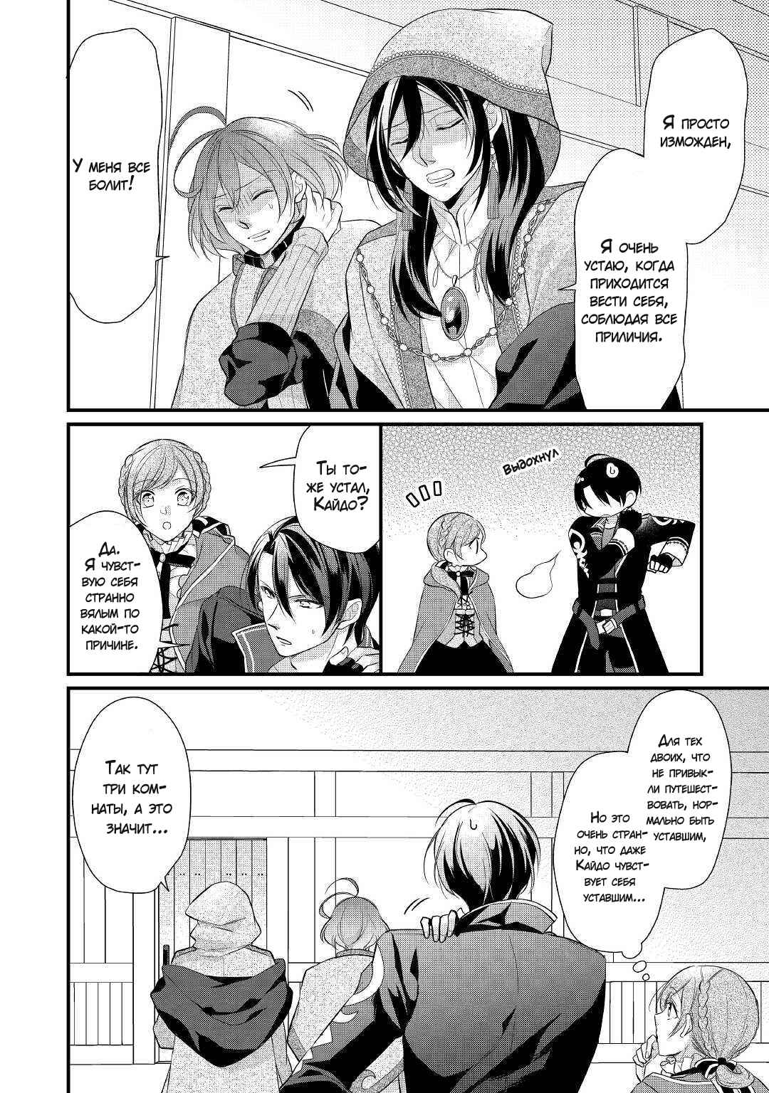 An E-Rank Apothecarist Chapter 15 - Page 20