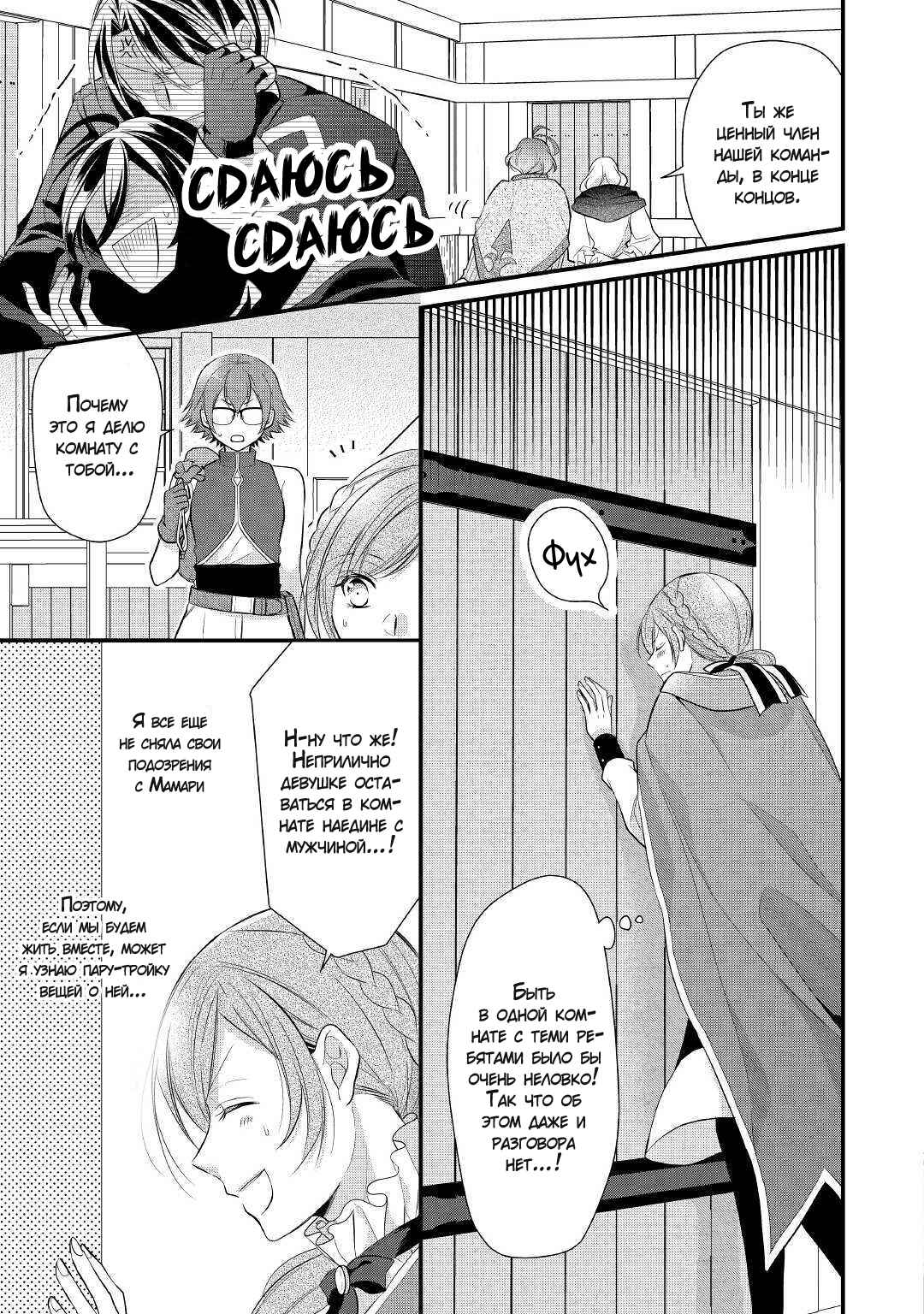 An E-Rank Apothecarist Chapter 15 - Page 23