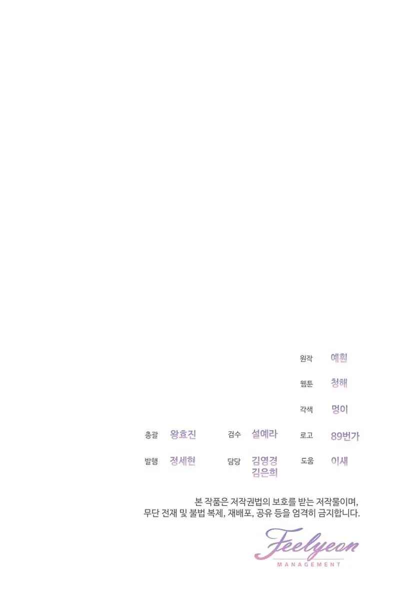 The Little Lady Behind the Scenes Chapter 61 - Page 69