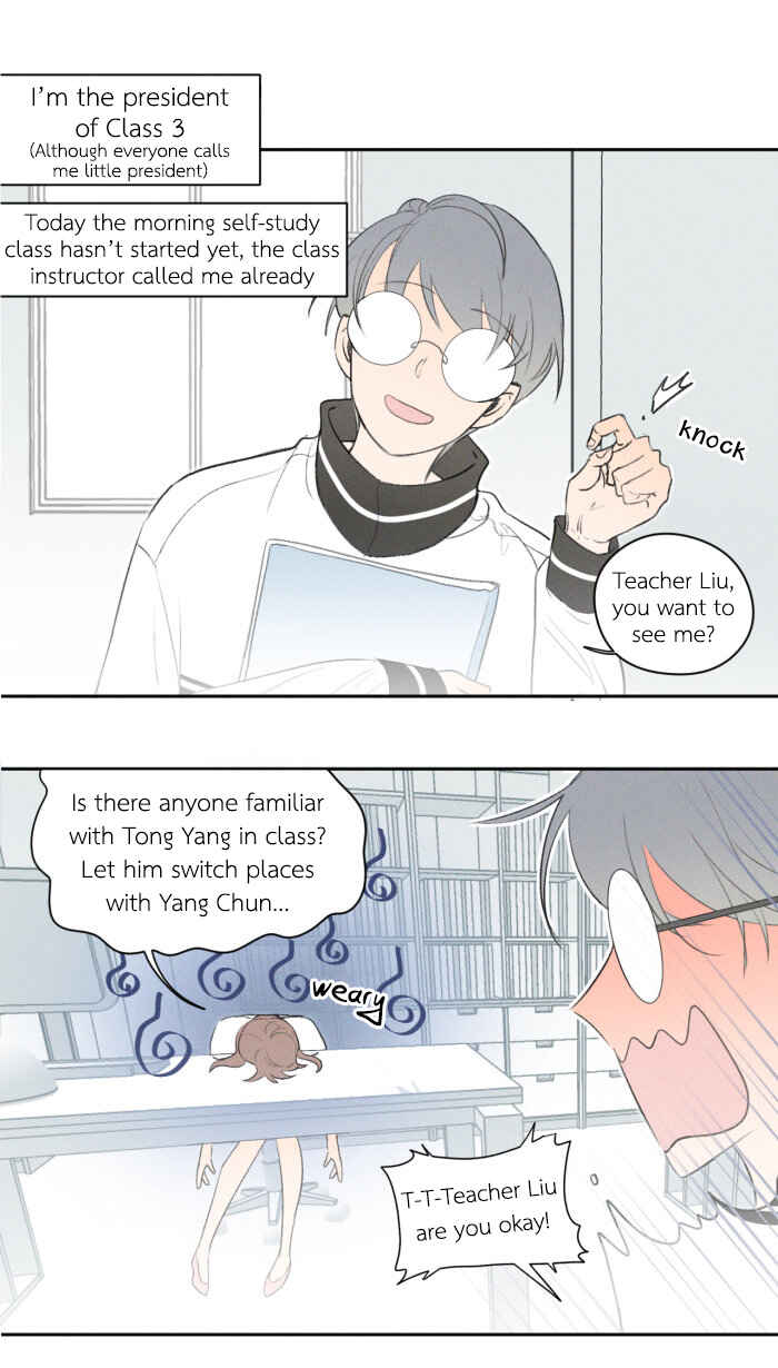 Yán Yǒu Chapter 14 - Page 1
