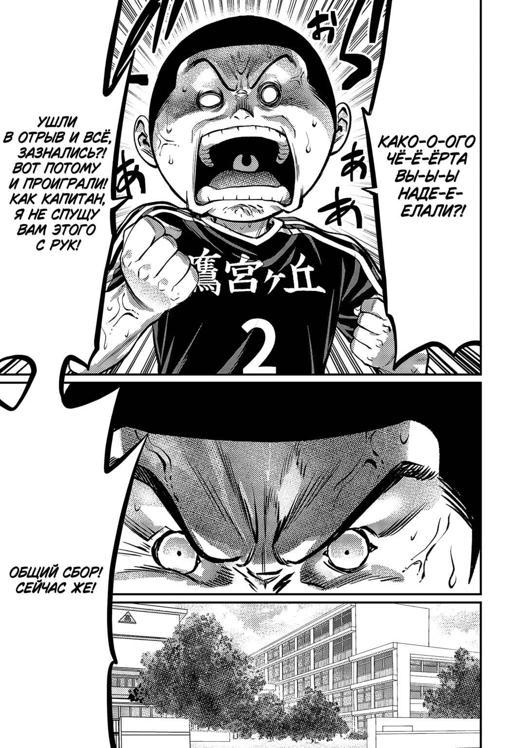Forward! Chapter 174 - Page 10