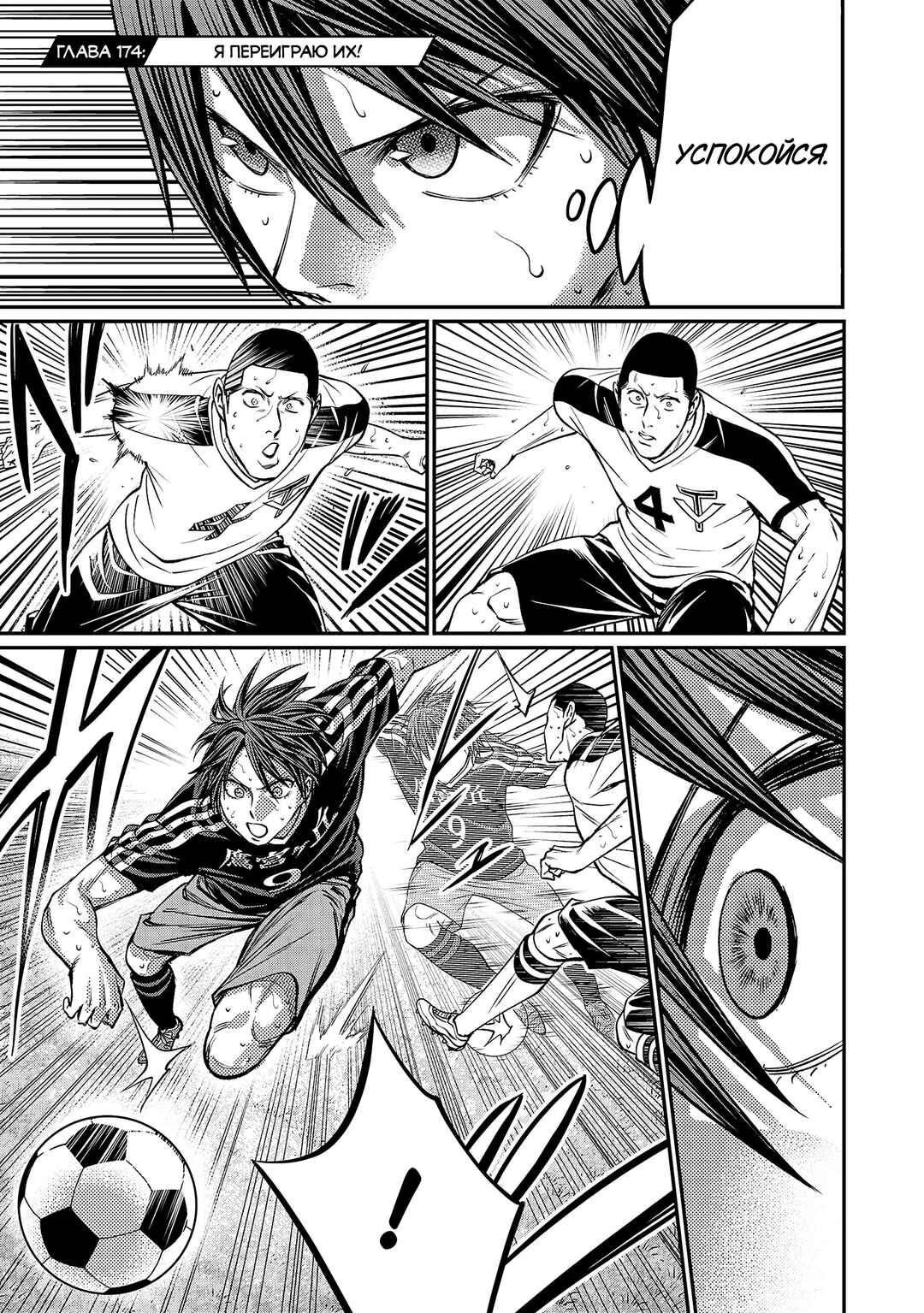 Forward! Chapter 174 - Page 2