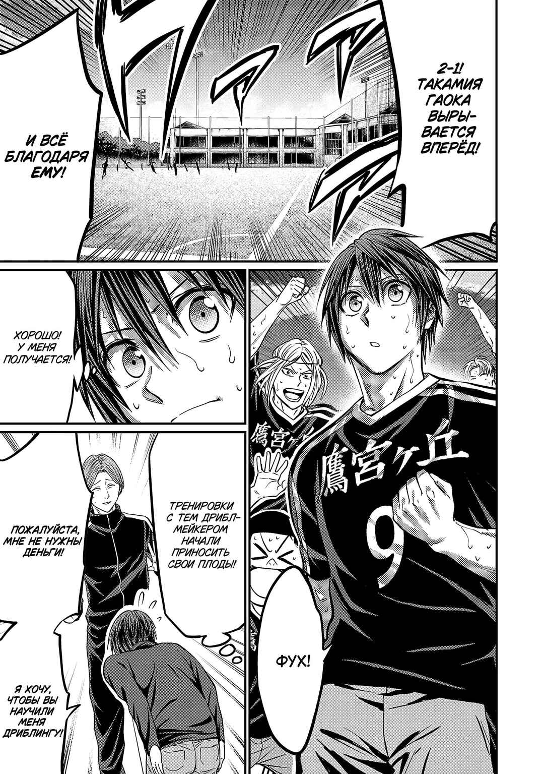 Forward! Chapter 174 - Page 4