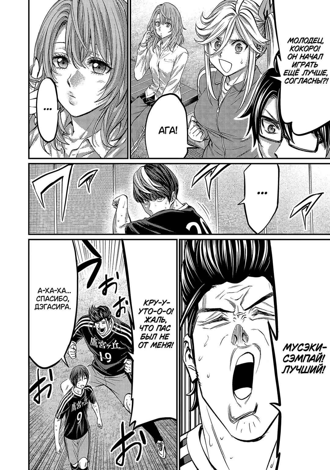Forward! Chapter 174 - Page 5