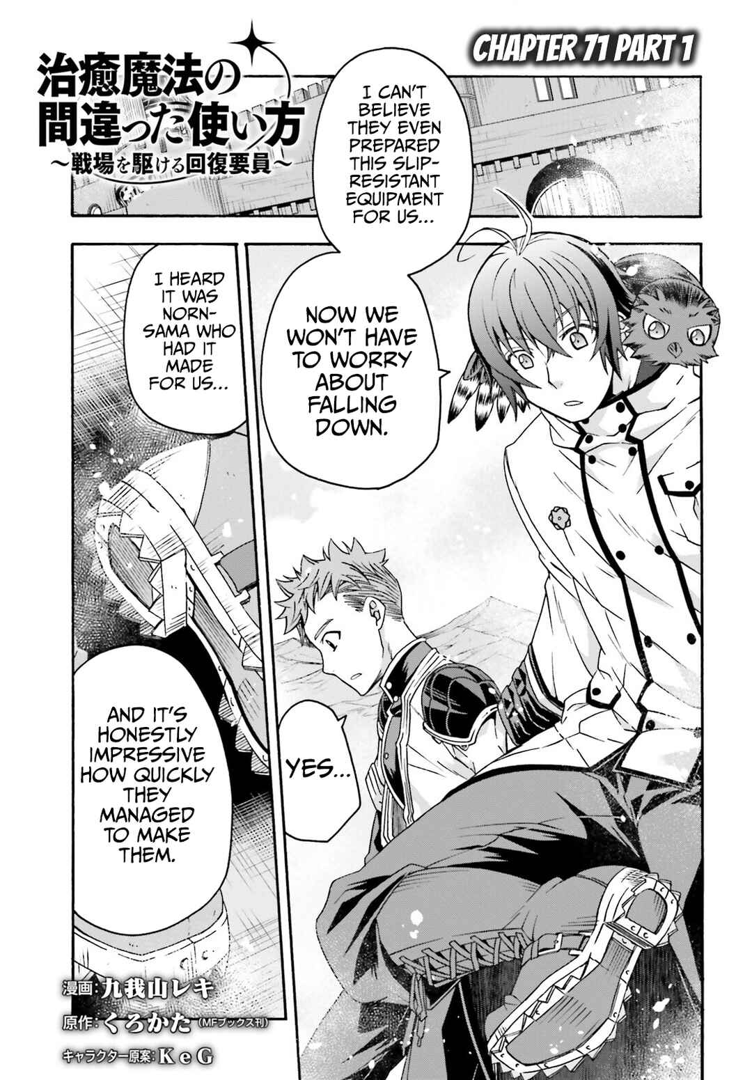 Chiyu Mahou no Machigatta Tsukaikata ~Senjou wo Kakeru Kaifuku Youin~ Chapter 71.1 - Page 2
