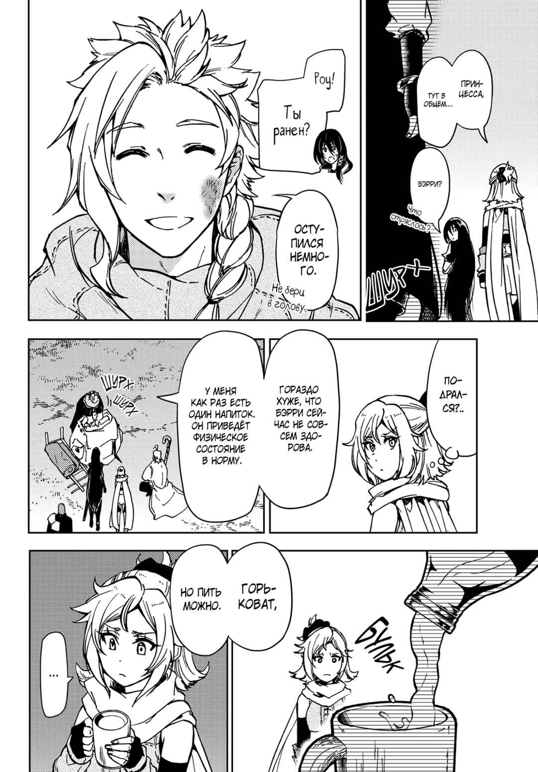Dungeon Sherpa - Meikyuu Michisaki Annainin Chapter 23 - Page 22