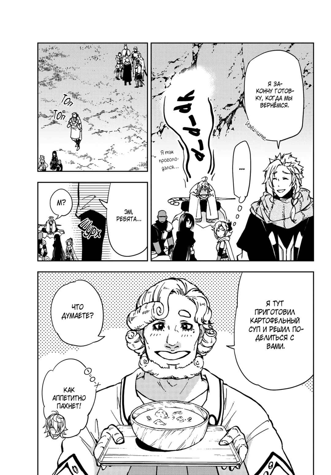 Dungeon Sherpa - Meikyuu Michisaki Annainin Chapter 23 - Page 7