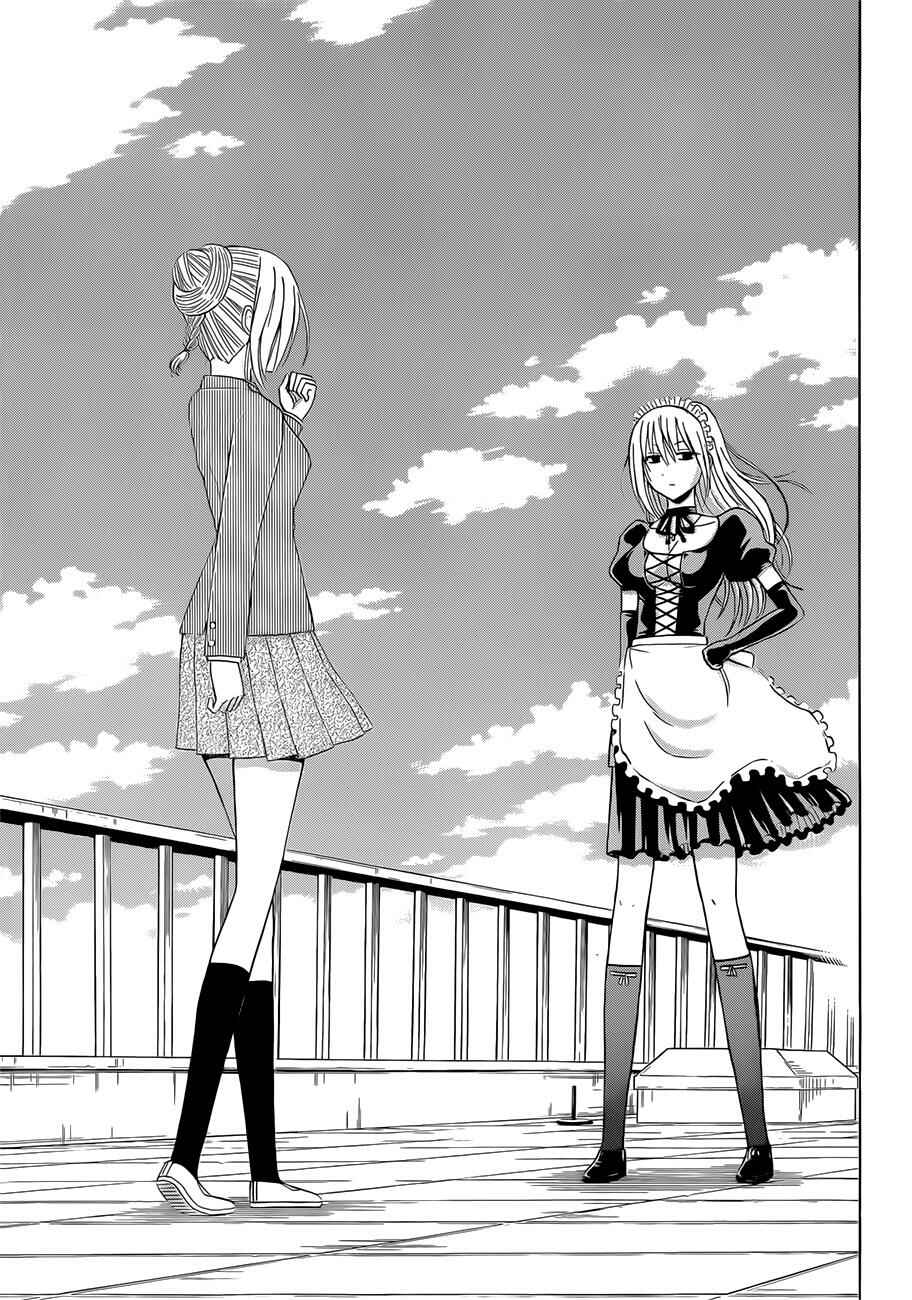 Beelzebub Chapter 141 - Page 14