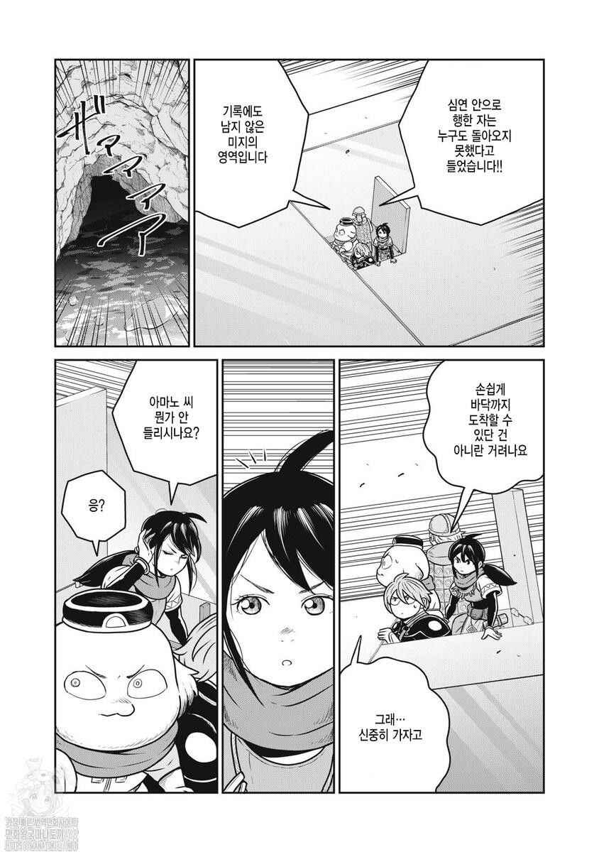 Kono Sekai wa Fukanzen Sugiru Chapter 129 - Page 11