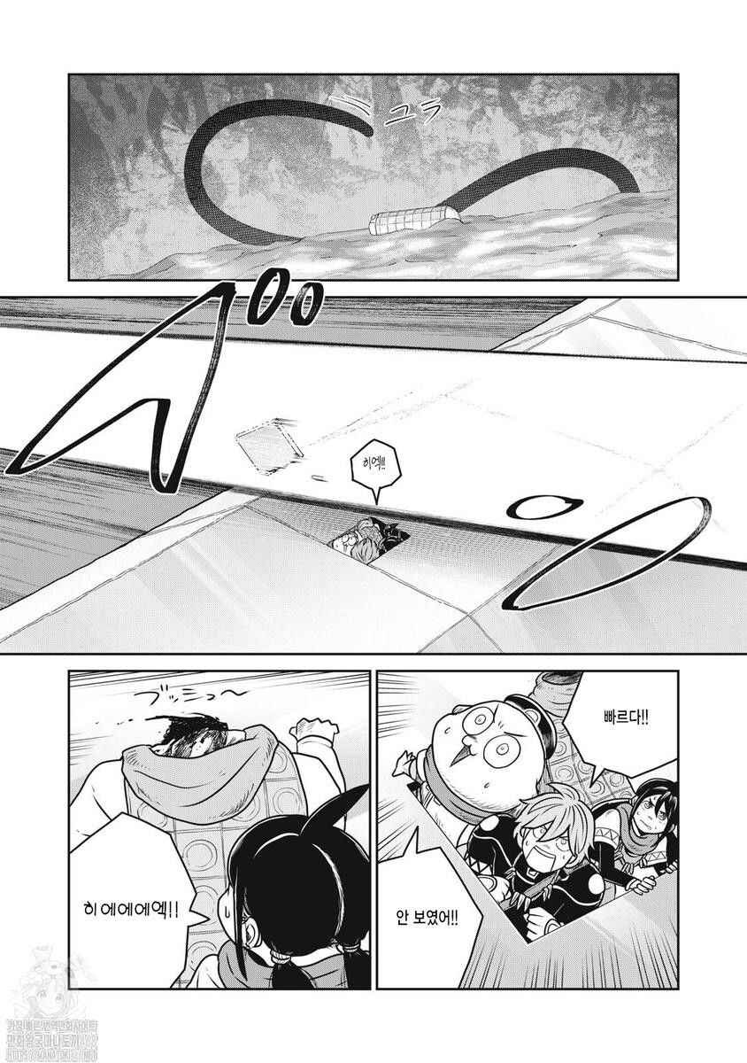 Kono Sekai wa Fukanzen Sugiru Chapter 129 - Page 14