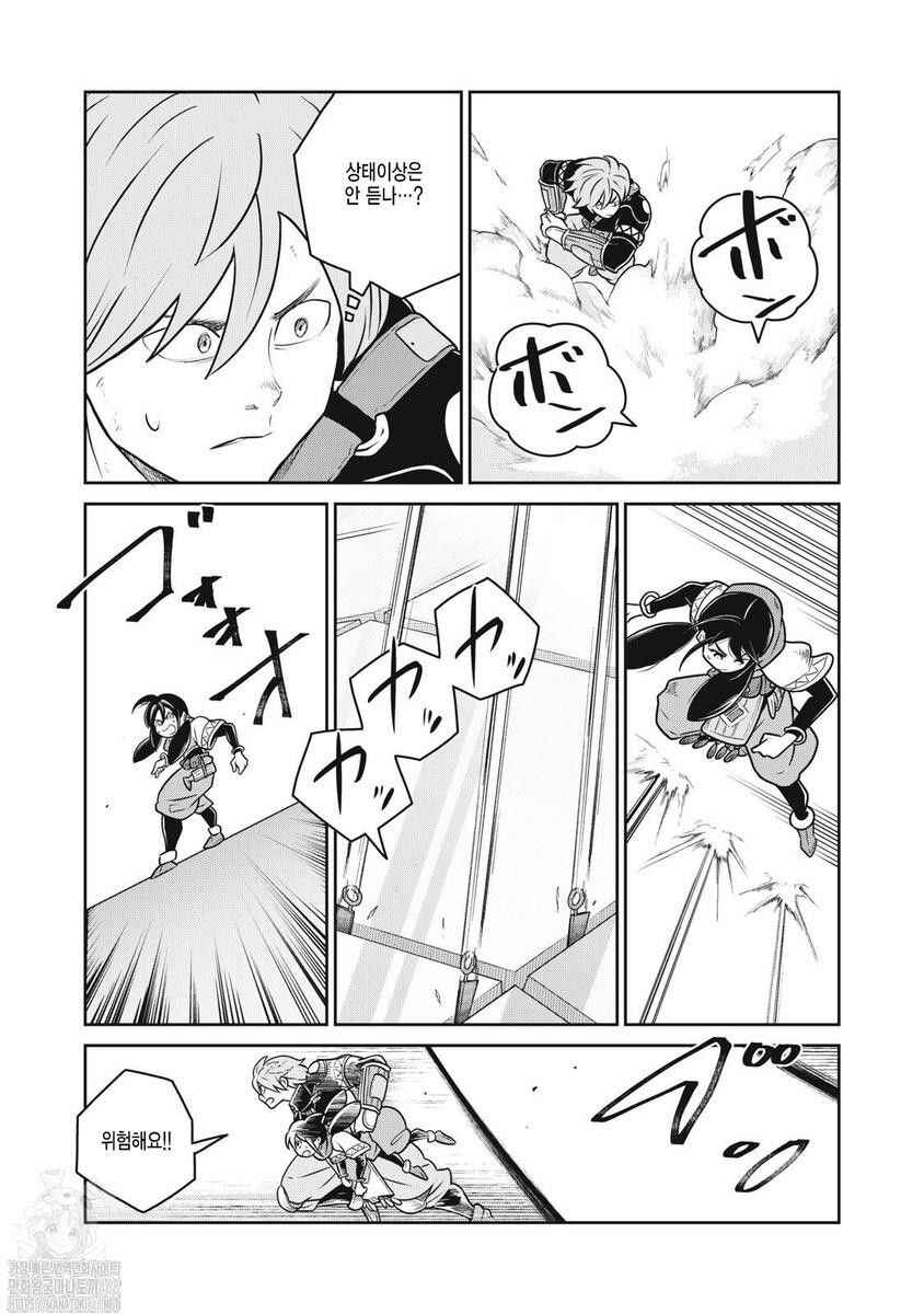 Kono Sekai wa Fukanzen Sugiru Chapter 129 - Page 17