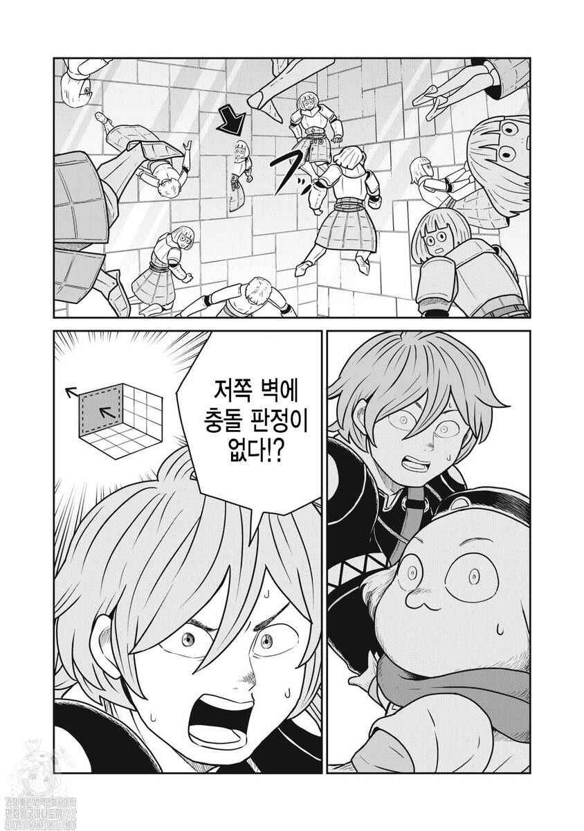 Kono Sekai wa Fukanzen Sugiru Chapter 129 - Page 4