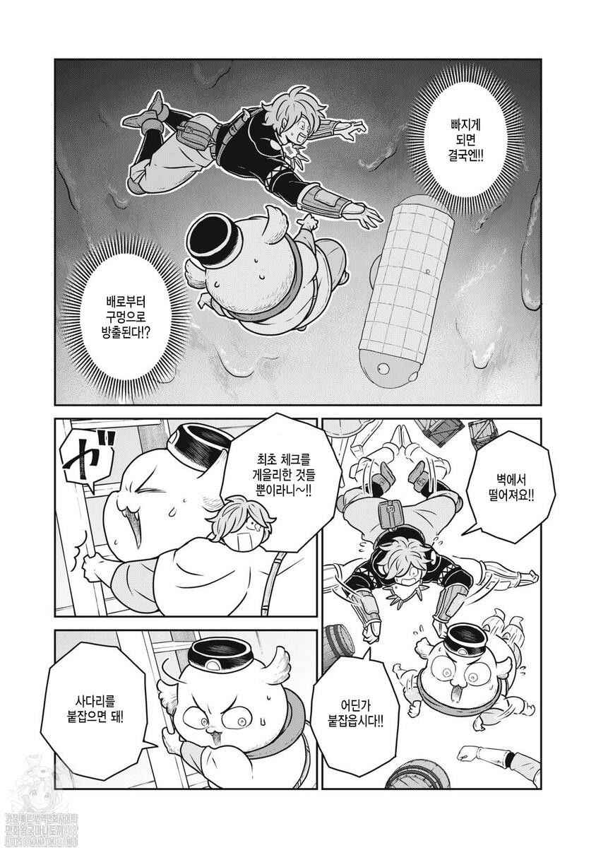 Kono Sekai wa Fukanzen Sugiru Chapter 129 - Page 5