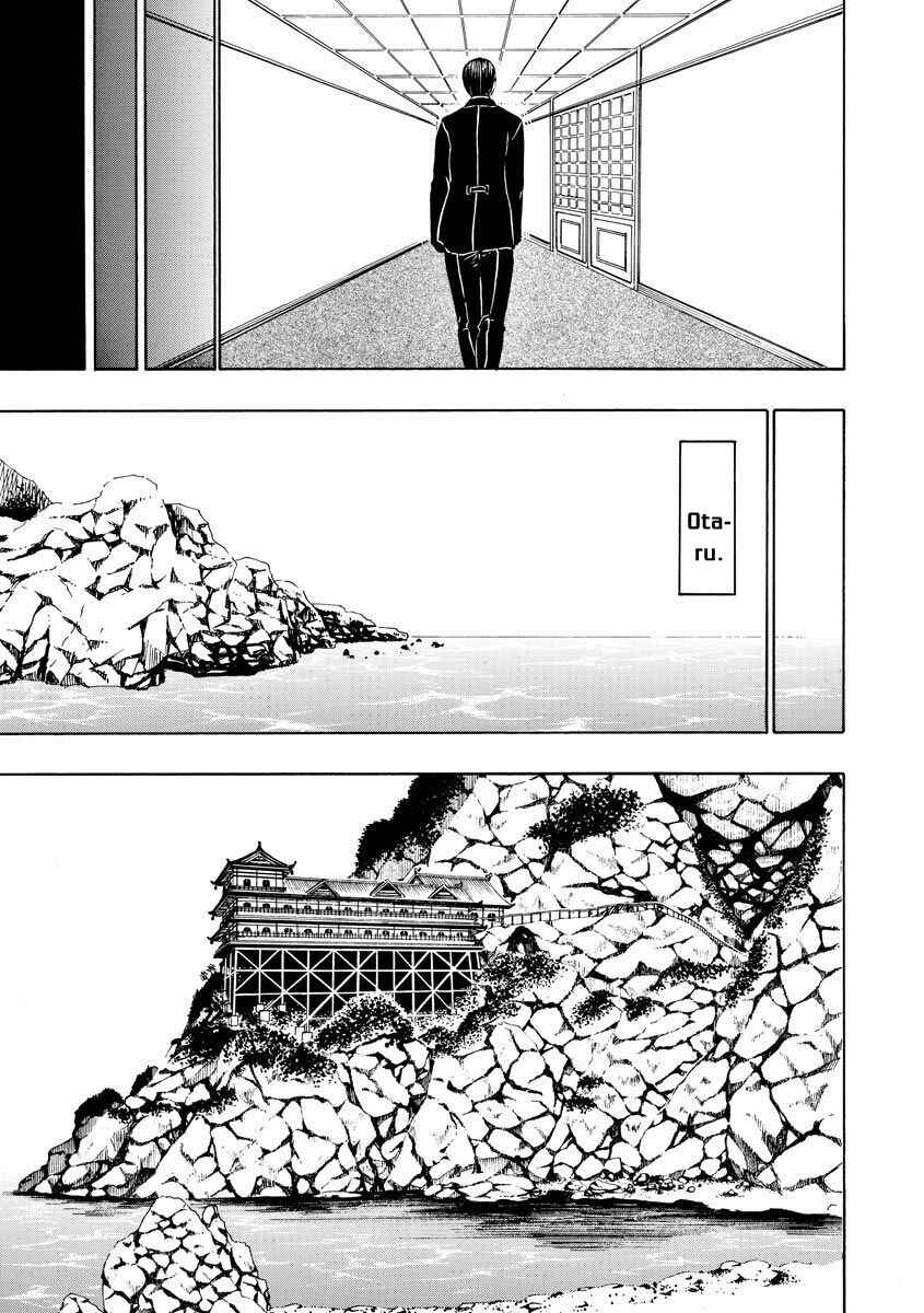 Bishu no Daichi Fukushu ~Fukushuu no tame ni Kao wo Suteta Onna~ Chapter 67 - Page 12