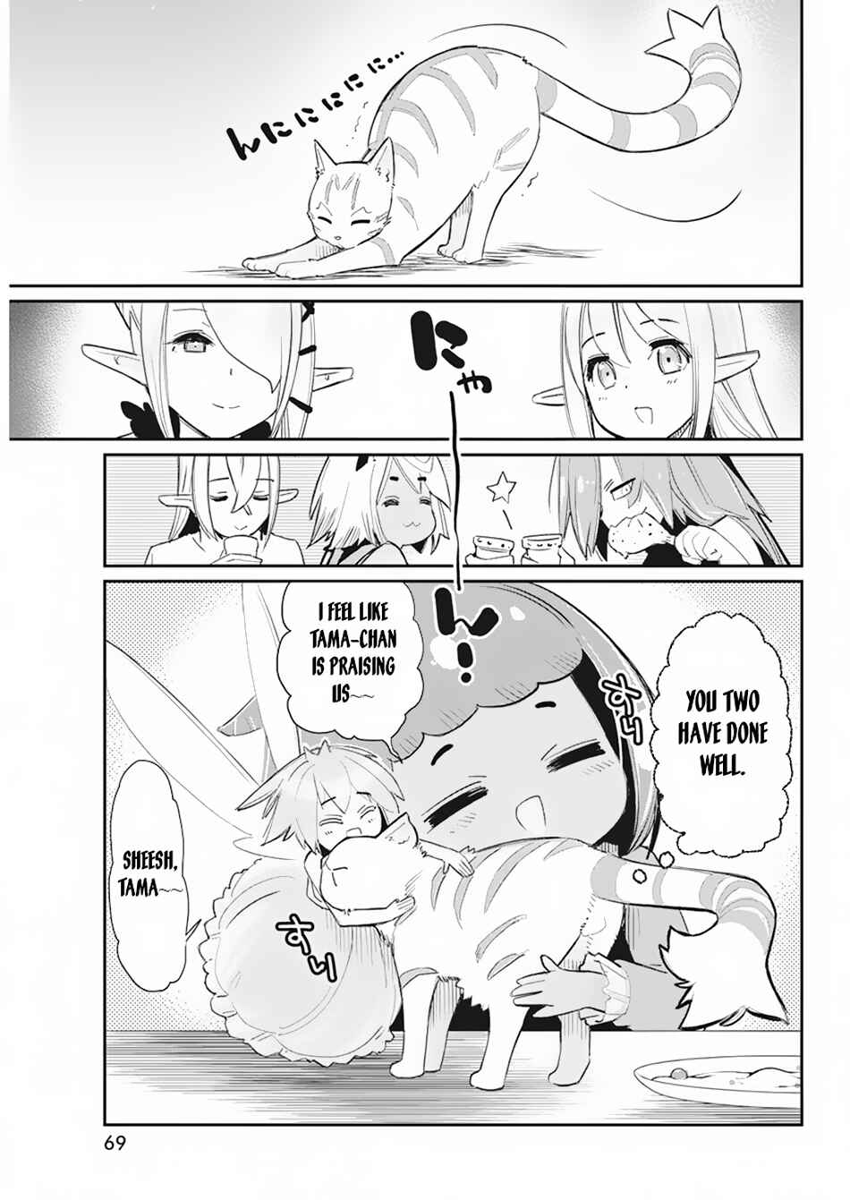 S-Rank Monster no "Behemoth" dakedo, Neko to Machigawarete Elf Musume no Pet to Shite Kurashitemasu Chapter 55 - Page 18