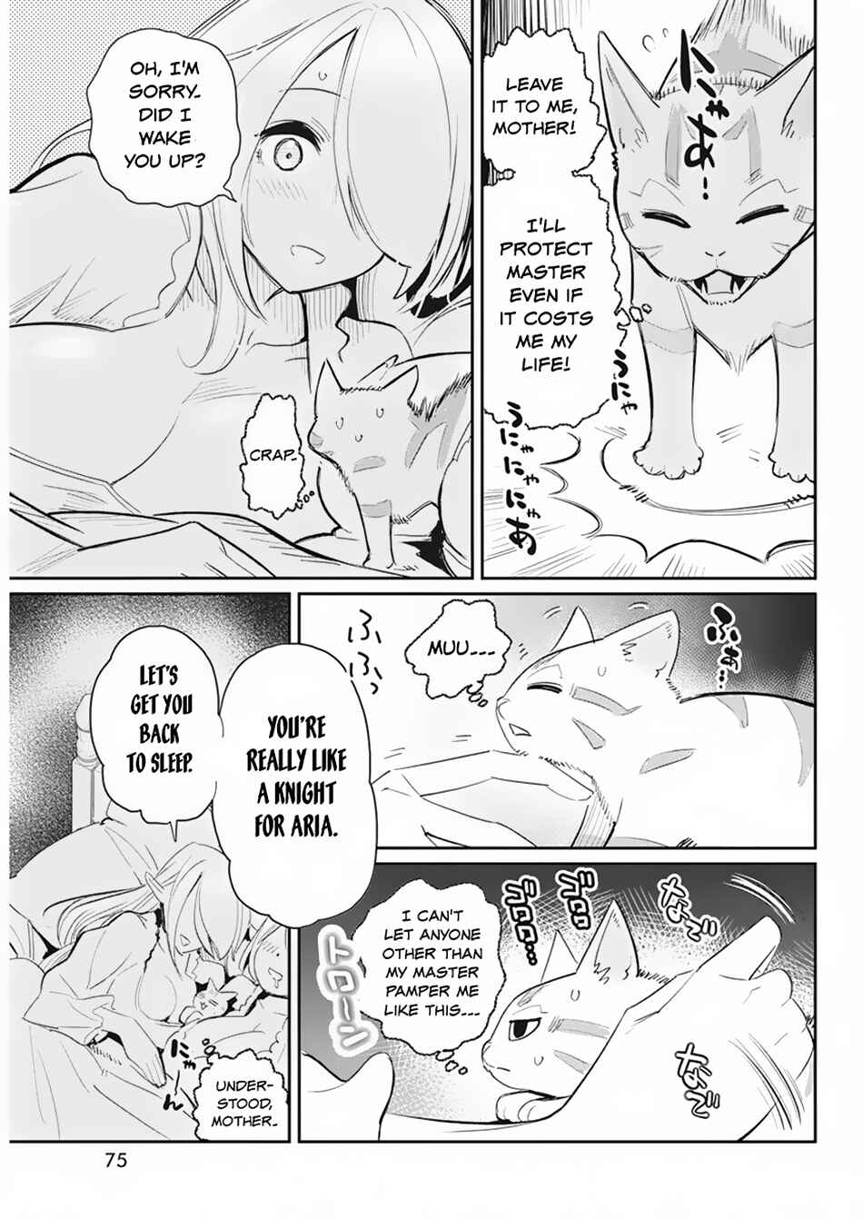 S-Rank Monster no "Behemoth" dakedo, Neko to Machigawarete Elf Musume no Pet to Shite Kurashitemasu Chapter 55 - Page 23